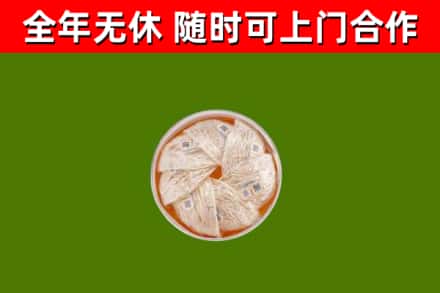 咸宁烟酒回收燕窝.jpg