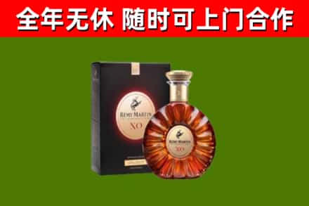 咸宁烟酒回收人头马XO洋酒.jpg